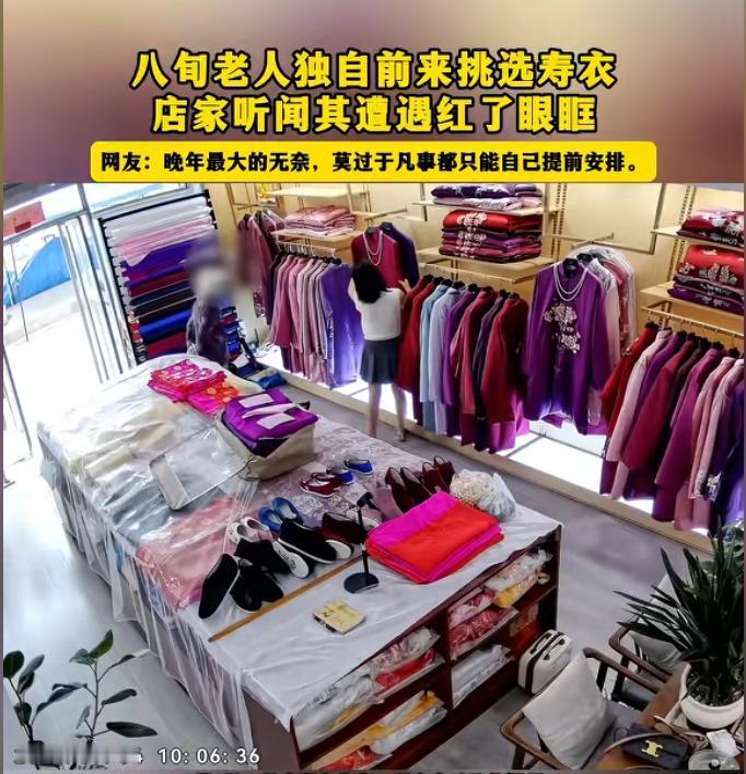 破防了。甘肃，一位84岁老奶奶独自进店选寿衣，老板娘很诧异，哪料，老人却说：“我