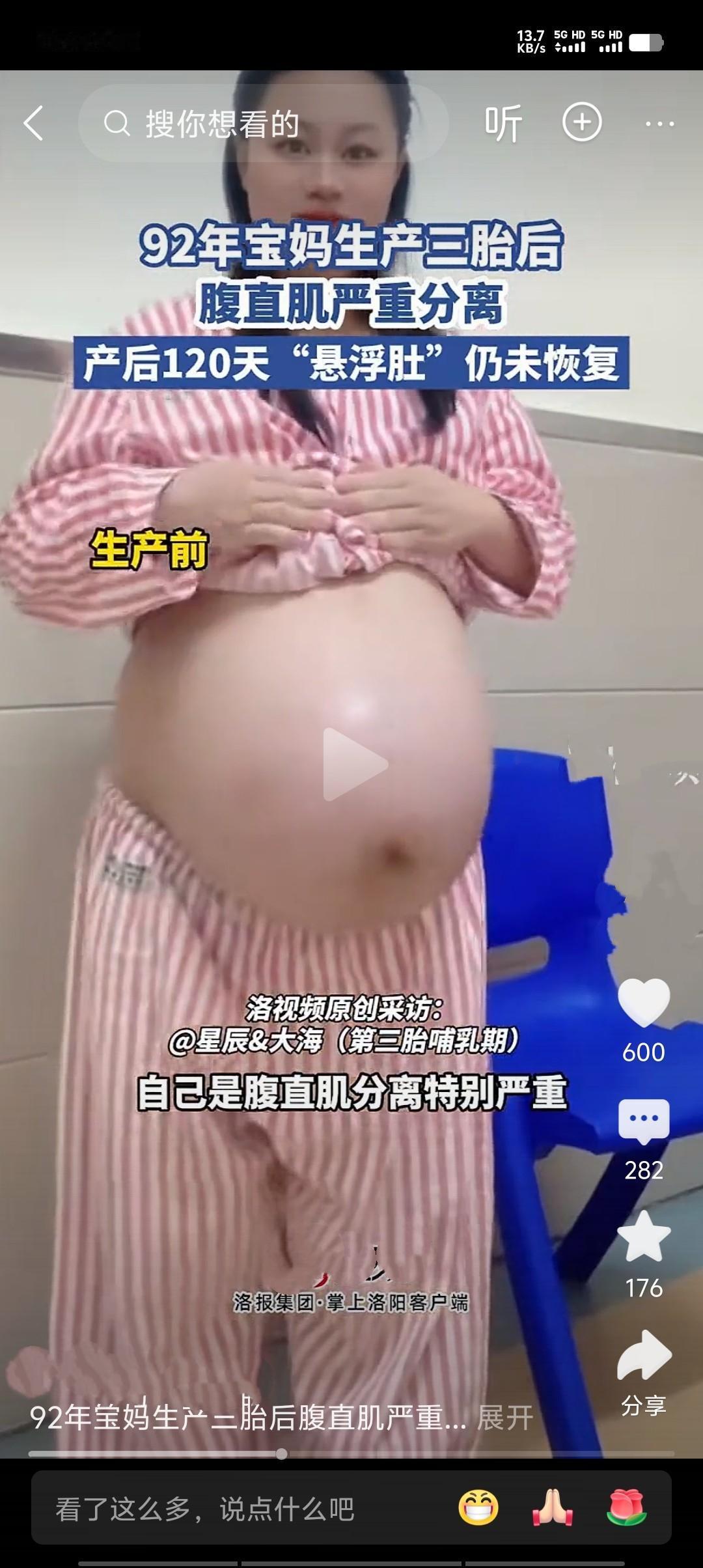 1992年出生的宝妈产后遭遇腹直肌严重分离，腹部松垮如瘪气球，身体状态与心理都备