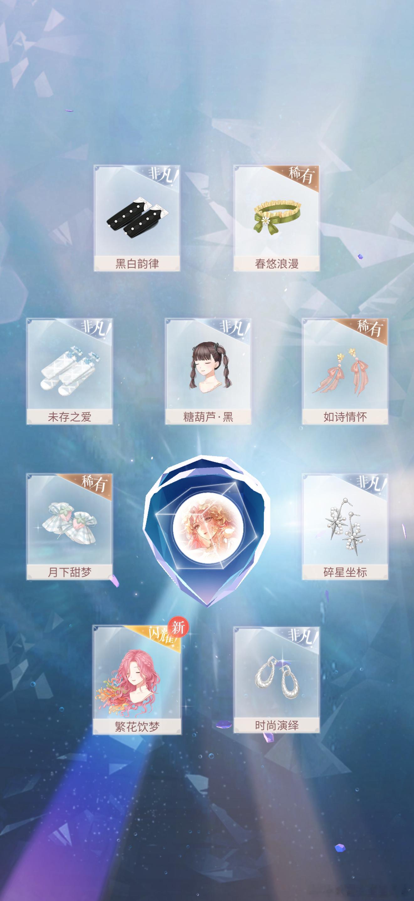 卧槽卧槽第五发十连出球了