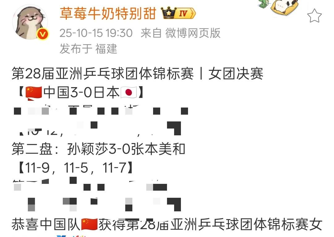 既然姐丝这么健忘，那就帮你们回忆一下，25年亚锦孙颖莎3比0张本美和，孙颖莎是唯