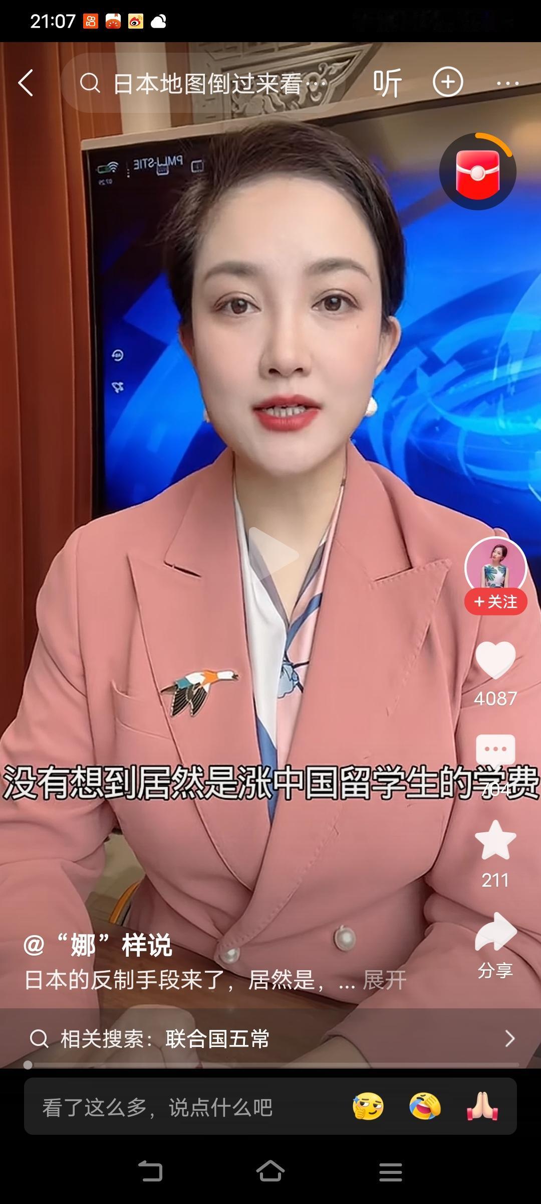 日本涨留学生的学费，一般与平民百姓没有多大关系。凡留学日本的中国人，都是高知家庭