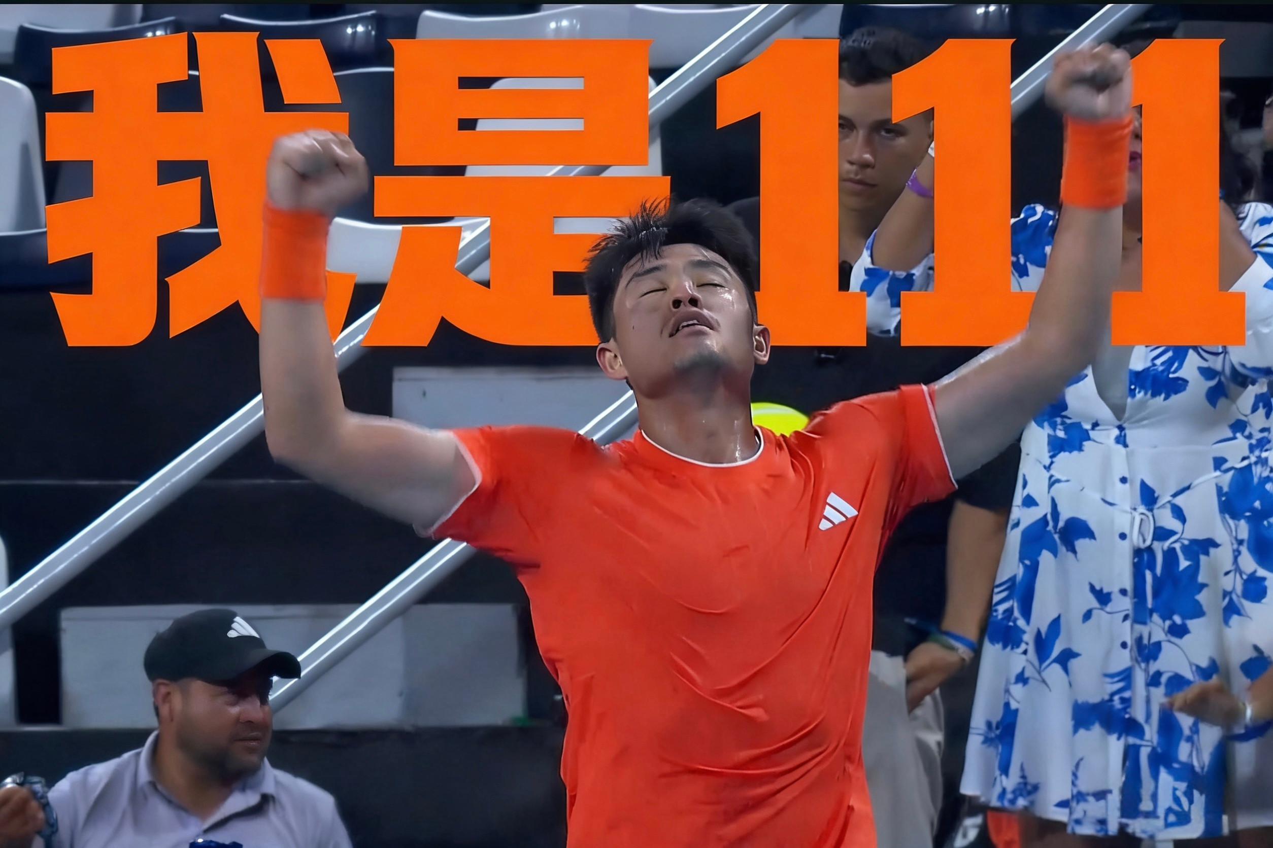 吴易昺晋级墨西哥赛八强从资格赛打起连胜四场后，吴易昺的即时排名从142位升至N