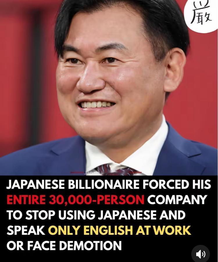 日本乐天CEO要求员工说英语不能说日语乐天ceo下令3万名员工必须在两年内学会