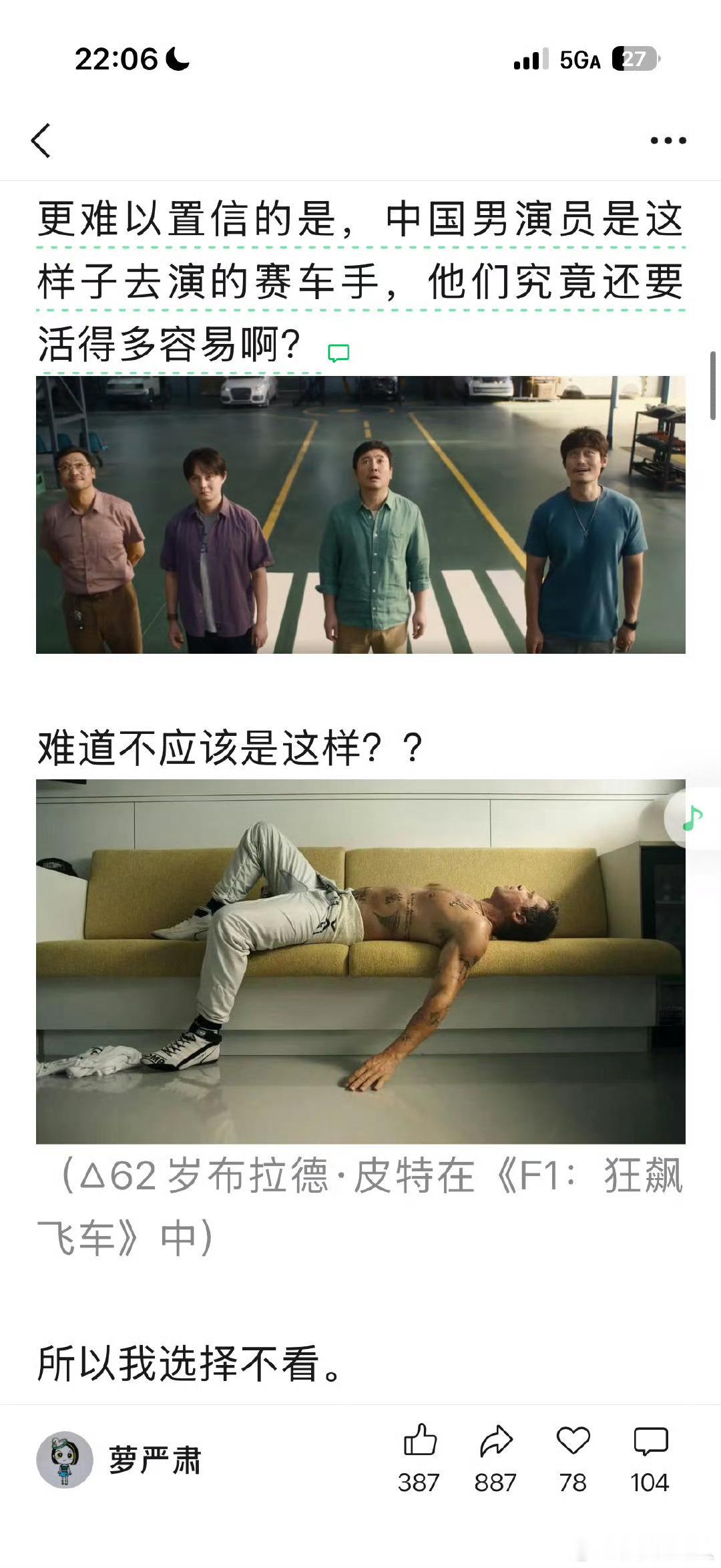 内娱电影就是老登油腻男的狂欢