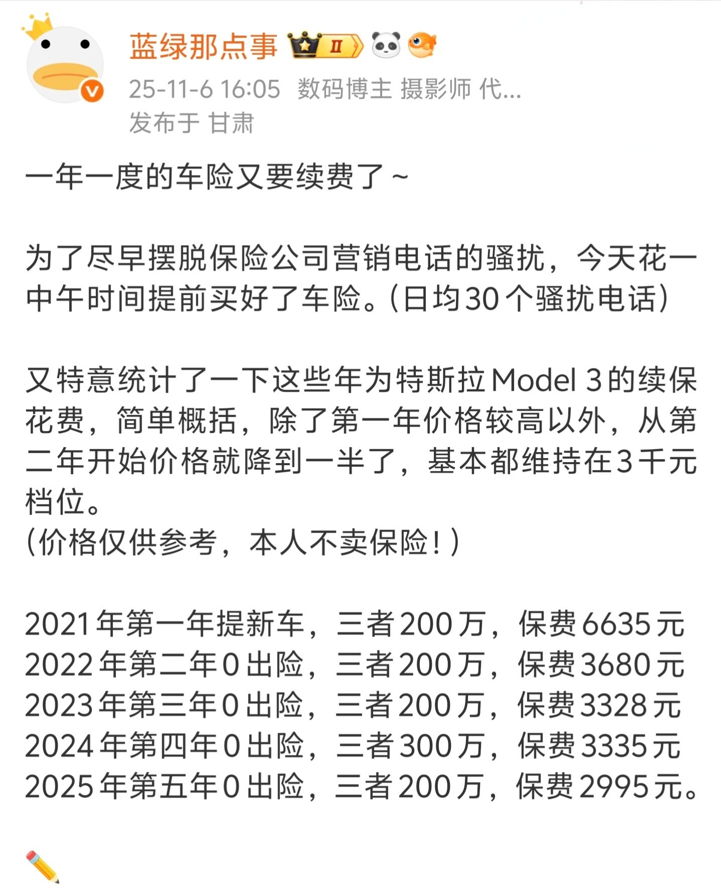 新能源车天价续保的困局谁来破不知道为什么互联网上一直都在流传新能源：天价车险/天