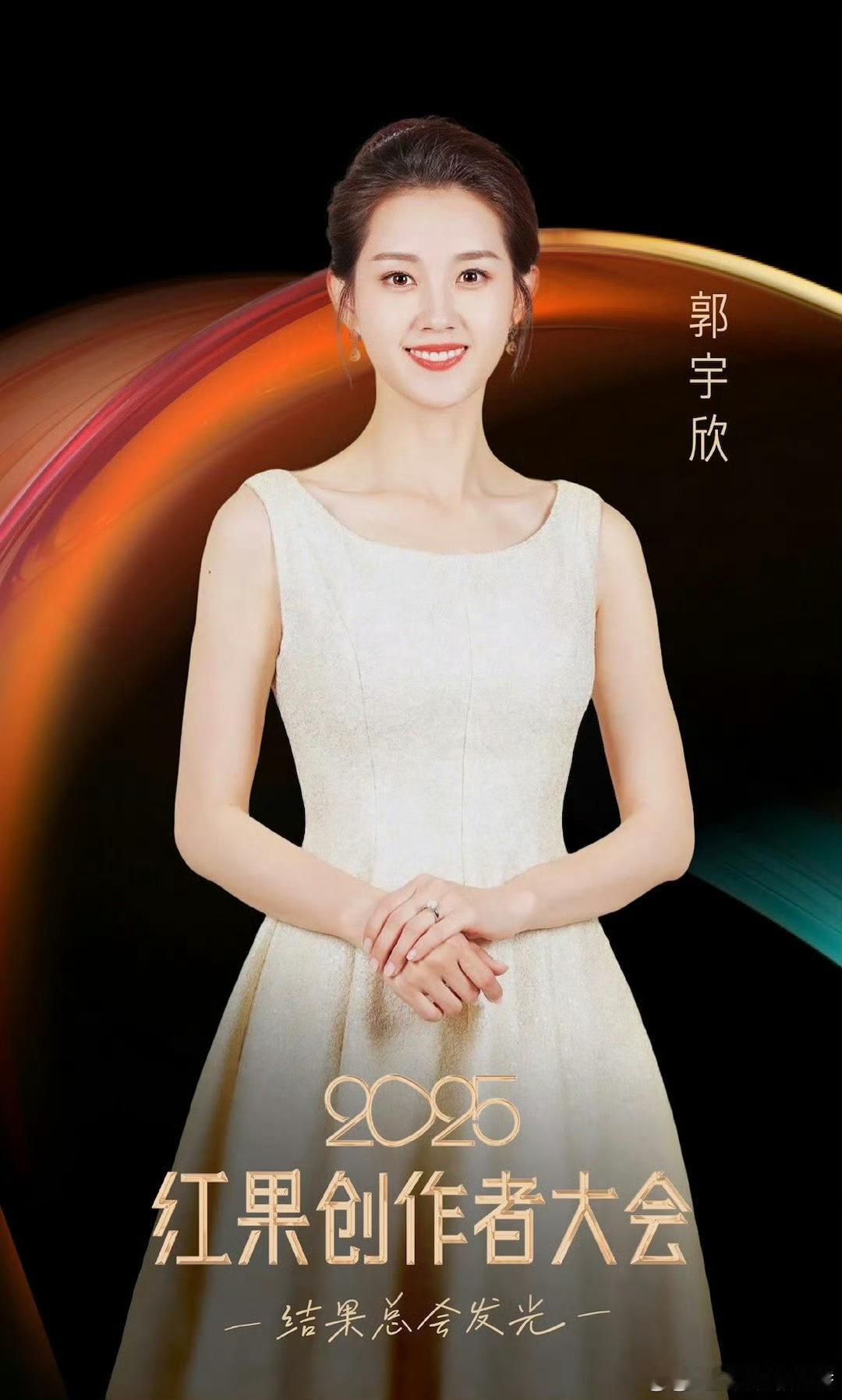 期待明天红果创作者大会鎏光盛典的红毯，看看有你喜欢的短剧演员吗？短国现在也好起来