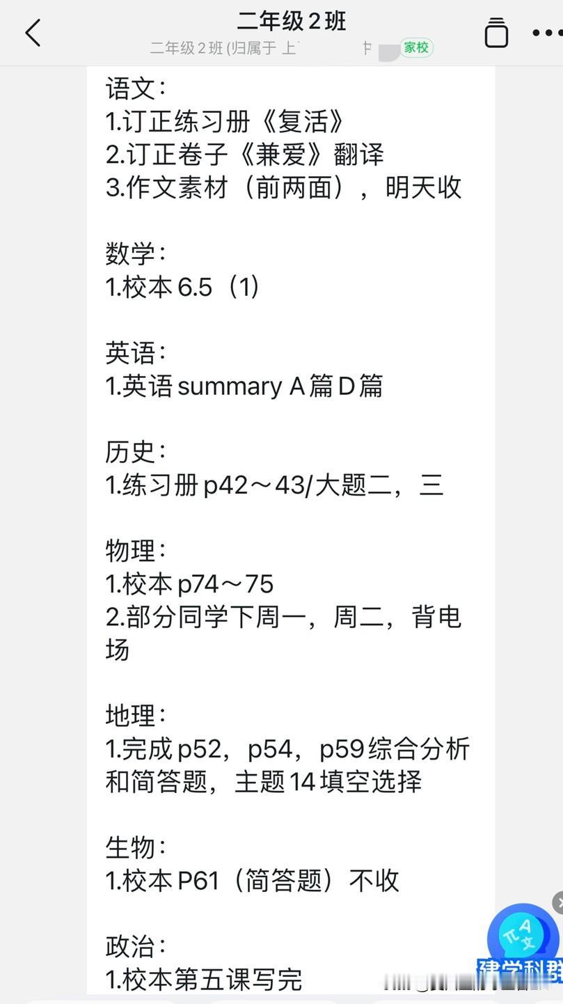 难怪现在很多小孩厌学，辛苦上了一天的课，晚上回家后，还要做这么多作业！数了下，