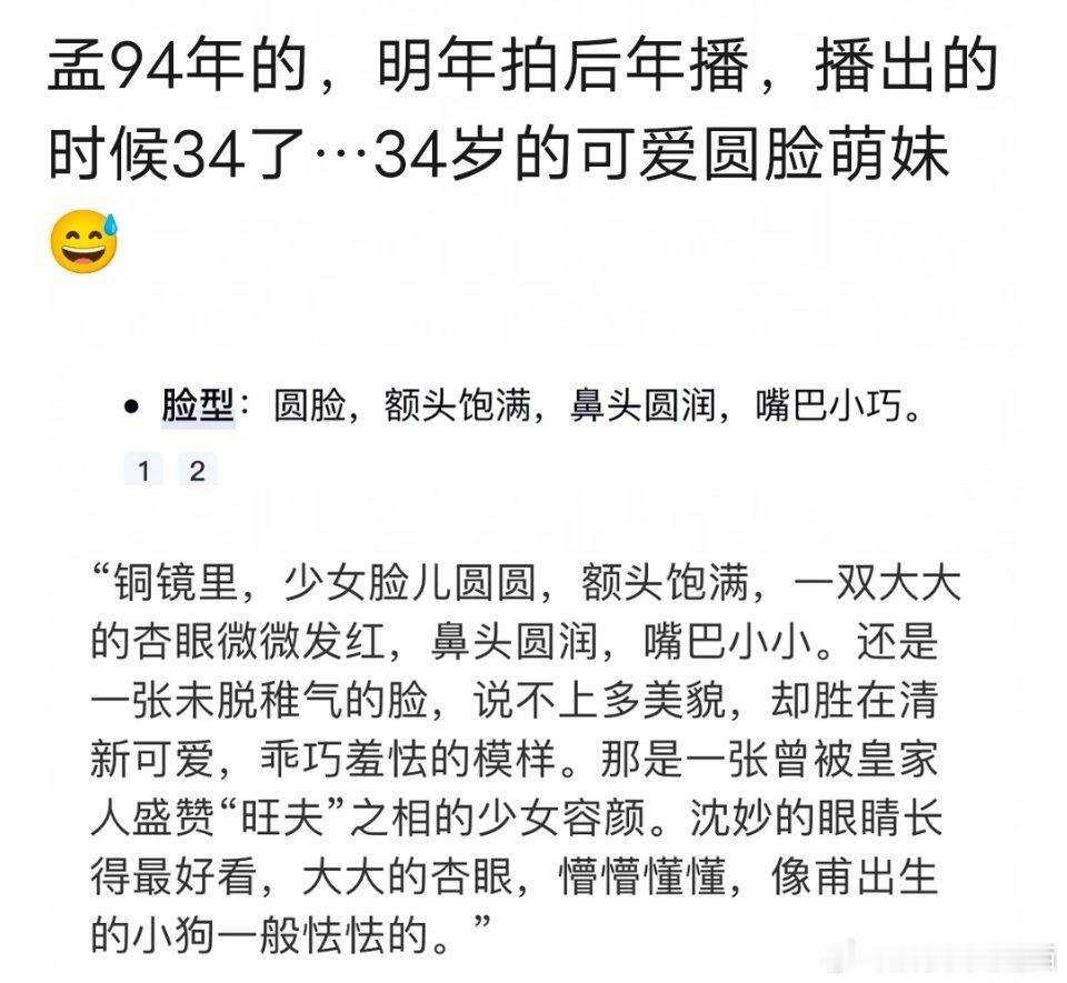 将门毒后王鹤棣孟子义孟子义和原著女主也太不贴了吧​​​