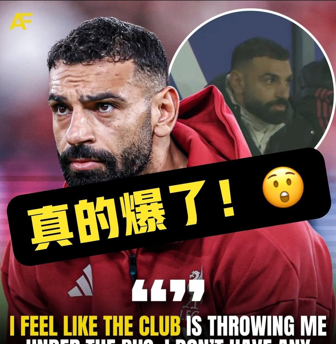 萨拉赫炮轰斯洛特，利物浦更衣室矛盾公开化，这下球队要跌入深渊了吗？利物浦3-3