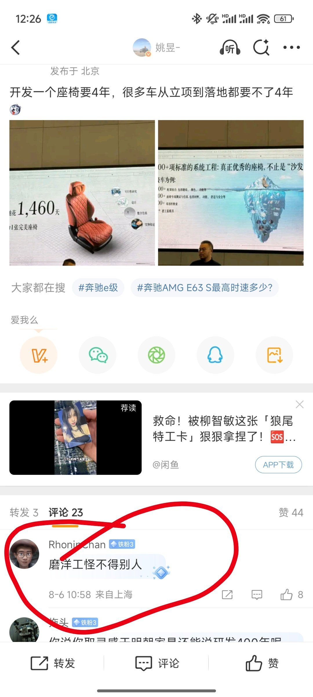 老铁神评论[捂脸哭][捂脸哭][捂脸哭]​​​