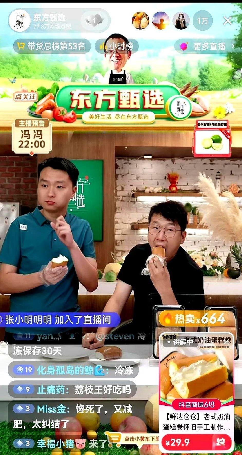 明明直播时总是欢声笑语的，志胜跑上来吃东西，明明说让你上来了吗？你就跑上来，志