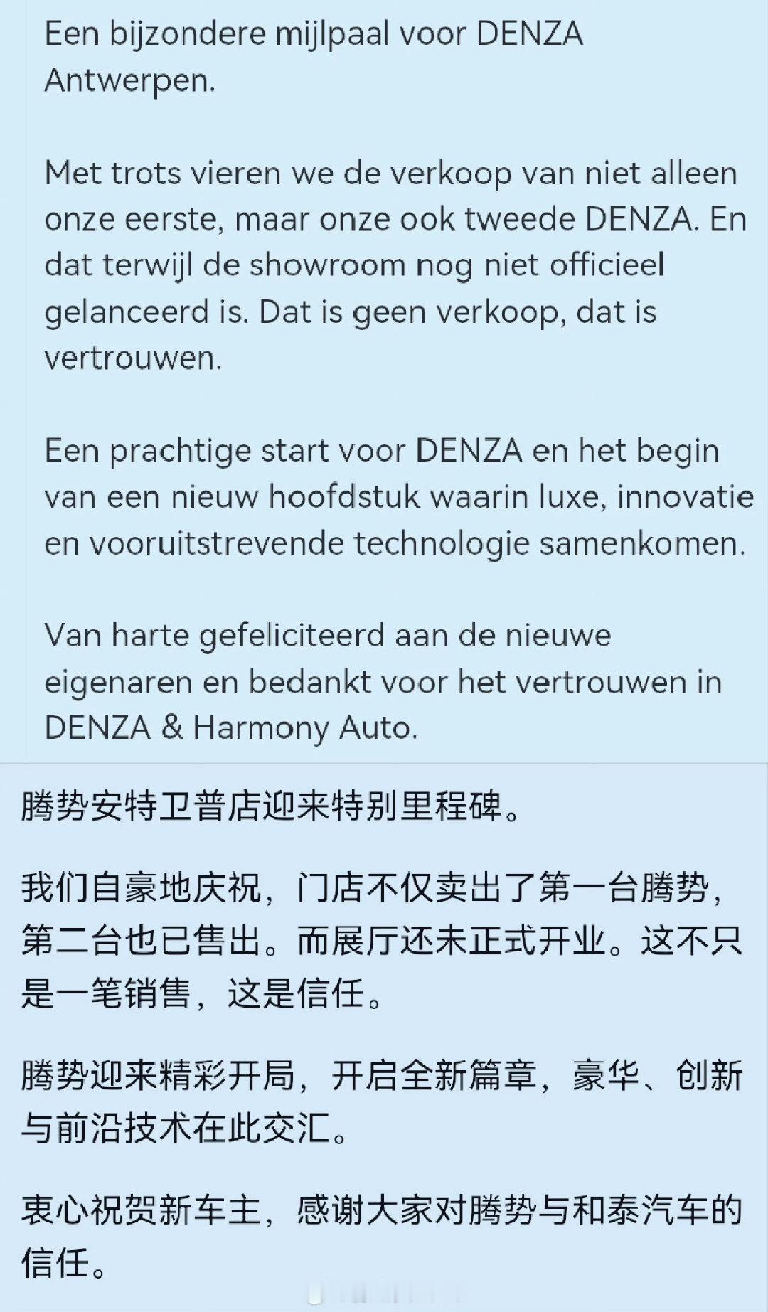 在比利时，定价11.5万欧元的腾势Z9GT腾势门店还没正式对外开放，已经售出两辆了！#汽场全开##大