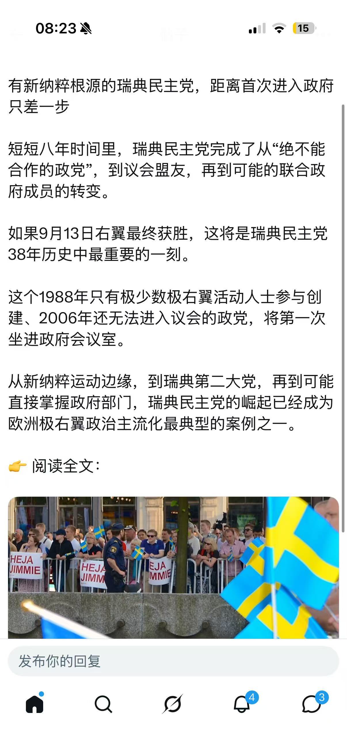 圣母式的移民政策害惨了欧盟，开始遭到反噬！​​​