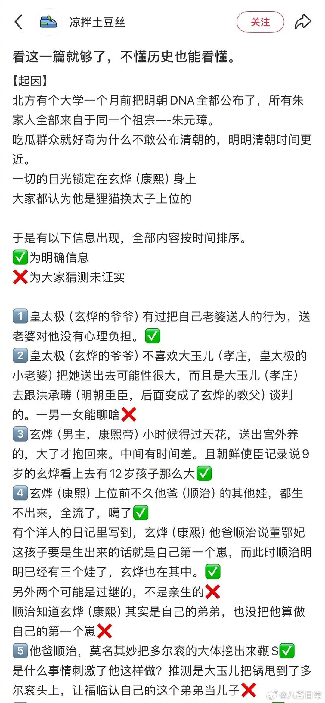 康熙洪玄烨瓜总结版本​​​