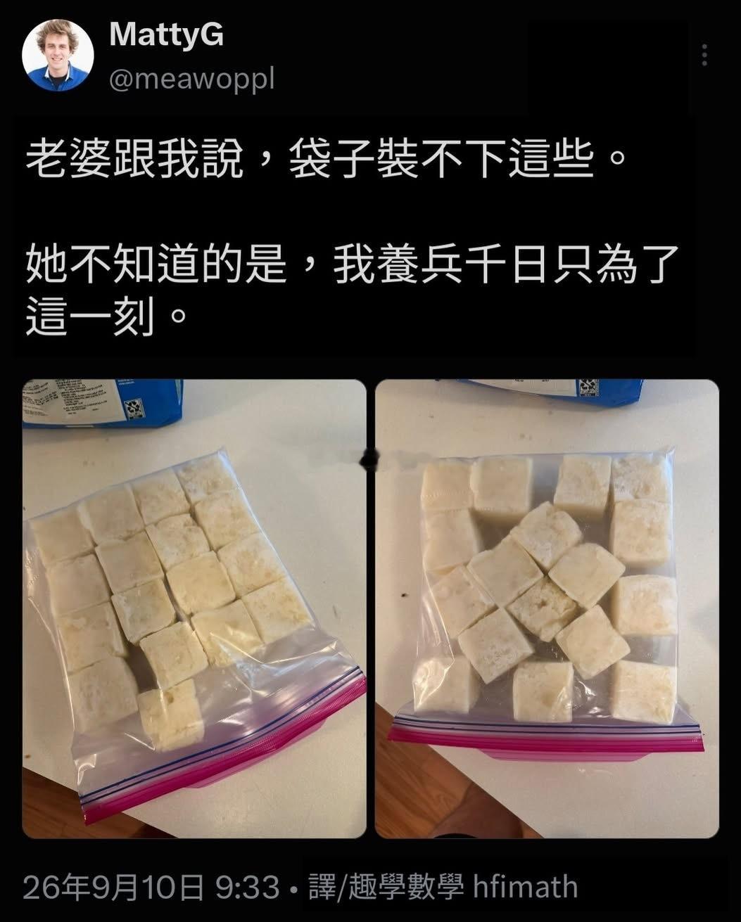 数学meme鉴赏「老婆说装不下」。右图这个看起来乱七八糟的东西其实是17个正方