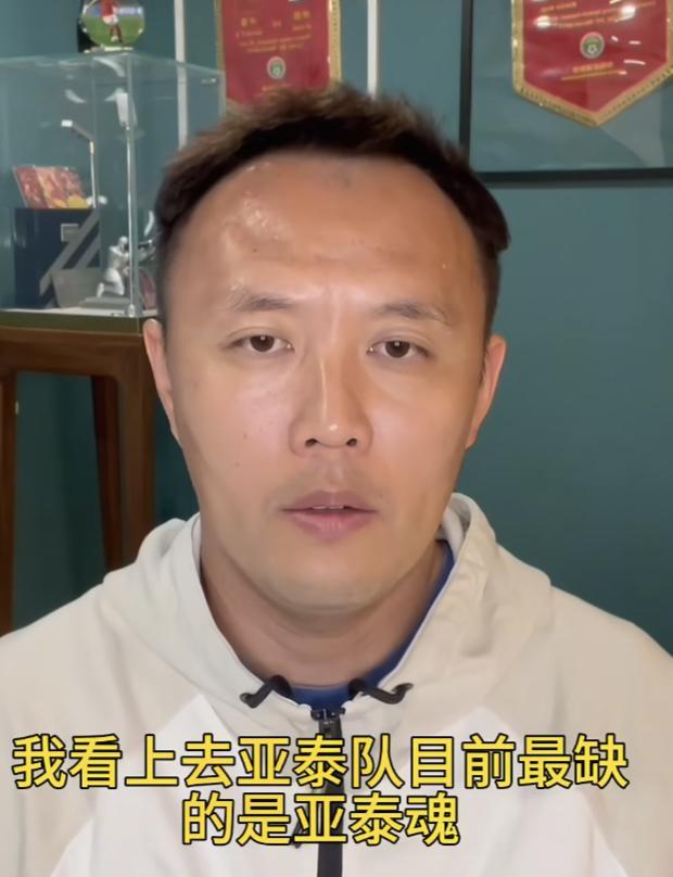 长春亚泰为什么本赛季表现不佳呢？亚泰旧将范晓冬认为如今的亚泰队最缺的是亚泰魂，球