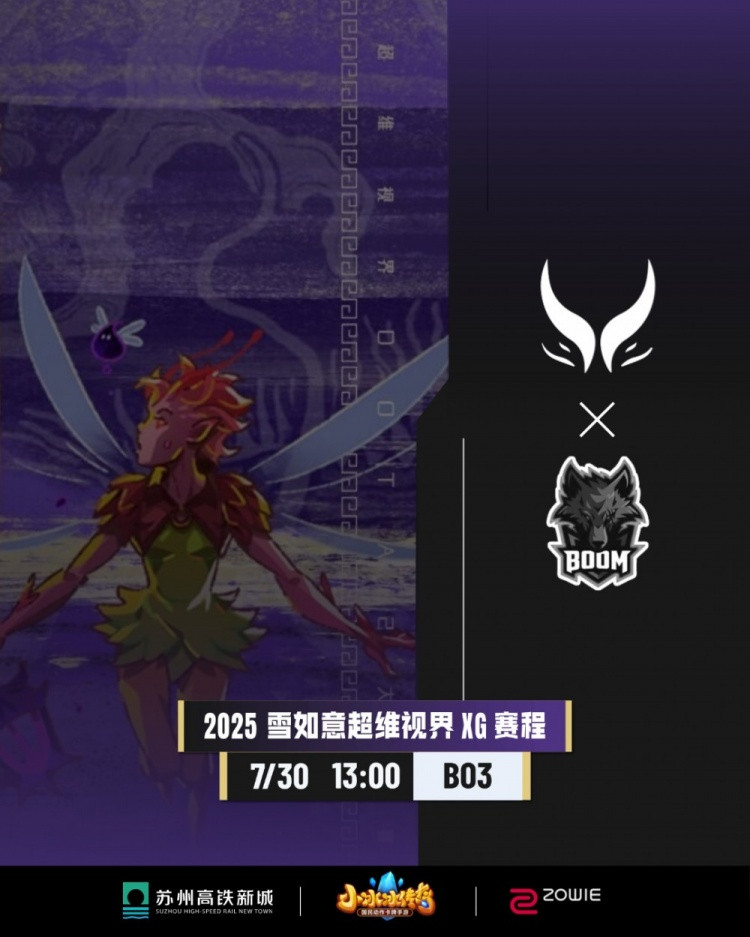 胜者组还有希望! Xxs人马刃甲无敌 XG横扫BOOM迎来小组赛首胜