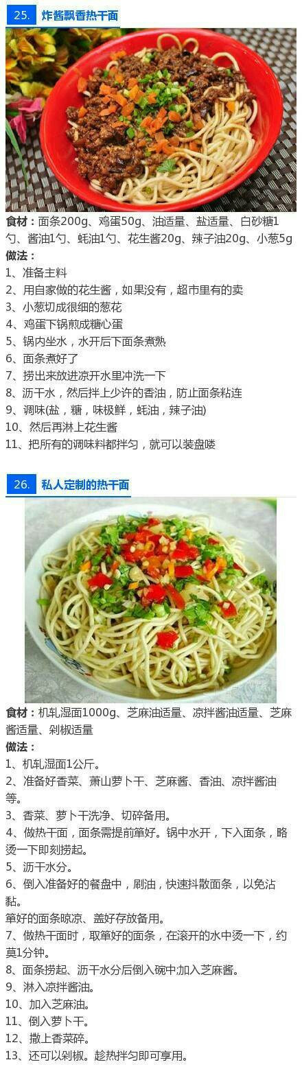 26碗面条！一天做一样！简直是太棒了！！！先收了！！！面条╭(･ㅂ･)و