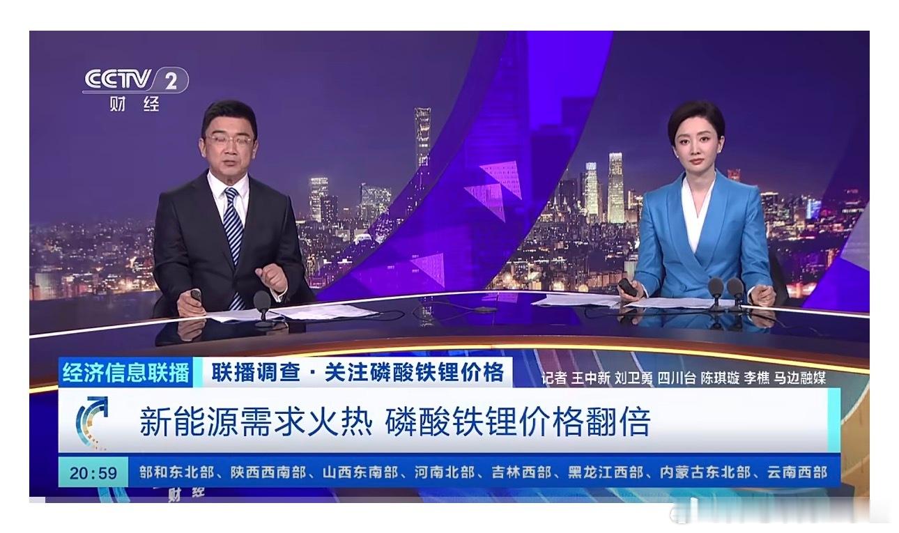 磷酸铁锂卖爆了芯片涨价，半导体涨价，原材料涨价现在磷酸铁锂也要涨价了二季度预测