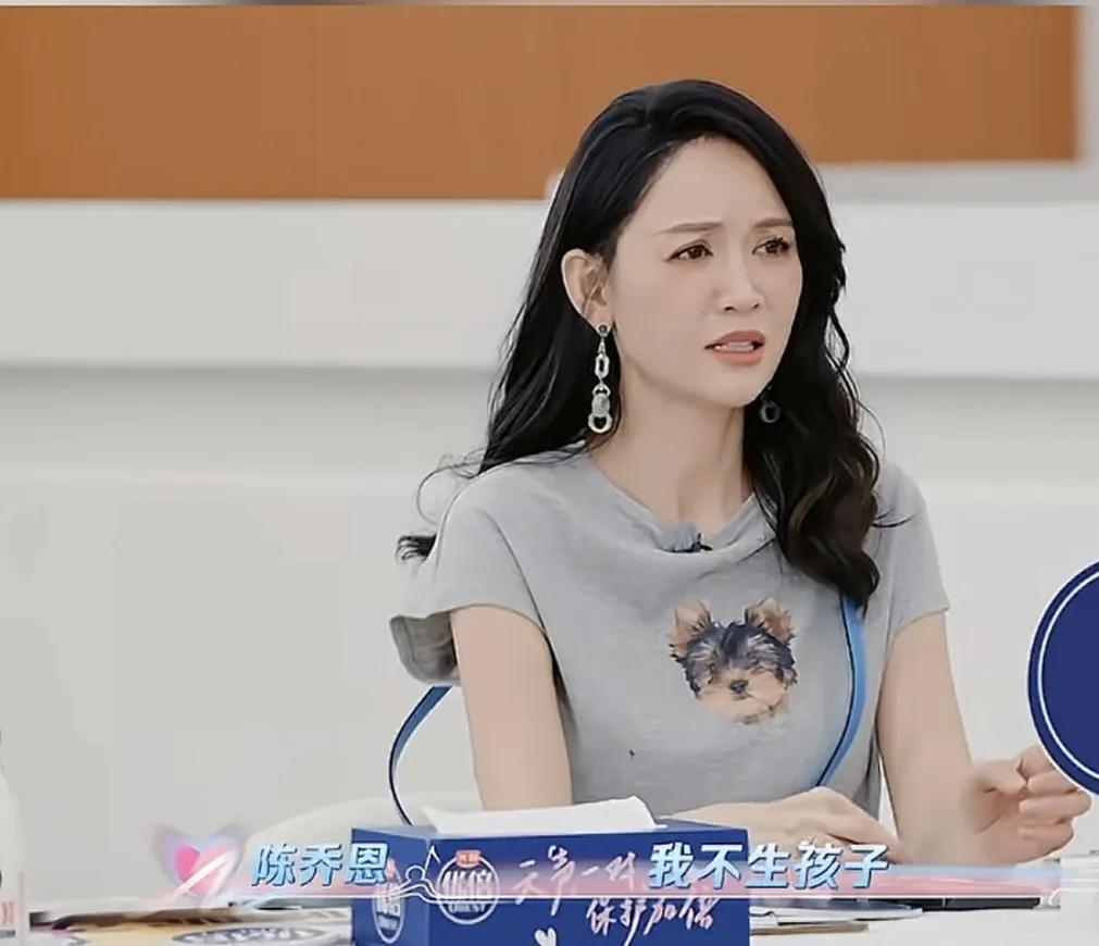 陈乔恩：“我不生孩子，我现在过得真的很爽，其实就这样的状态之下，如果他来了我非常