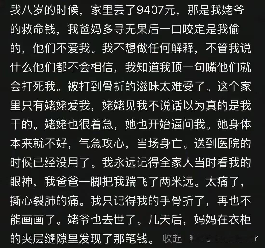 只是有人不想花钱给你姥爷看病而已。一家人心照不宣……小孩子只是个借口而已……