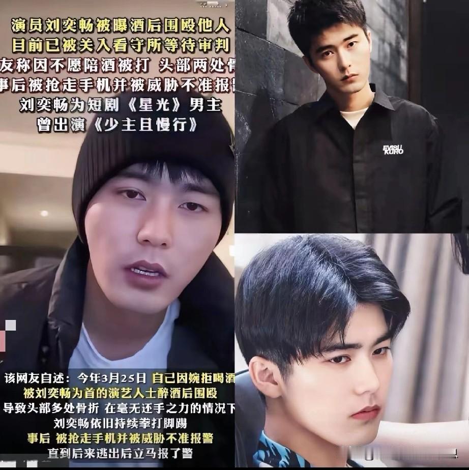 28岁演员刘奕畅，因拒绝陪酒的现役军人，竟然用酒瓶砸人，这是什么仇什么怨，居然动