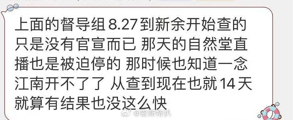 🍉网传虞书欣家⬆️个月被查了​​​