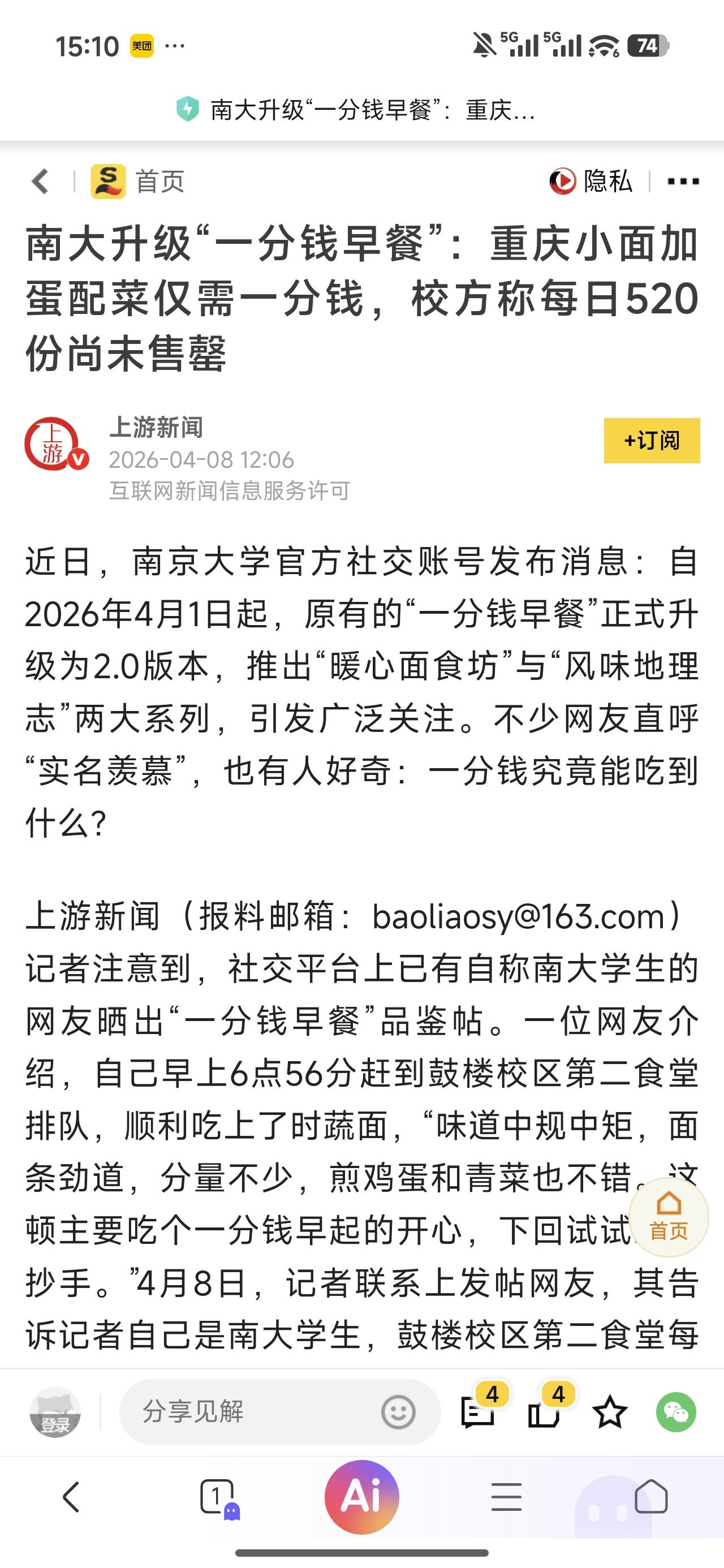 这就是普通人拼命也要考上名牌大学的原因之一。