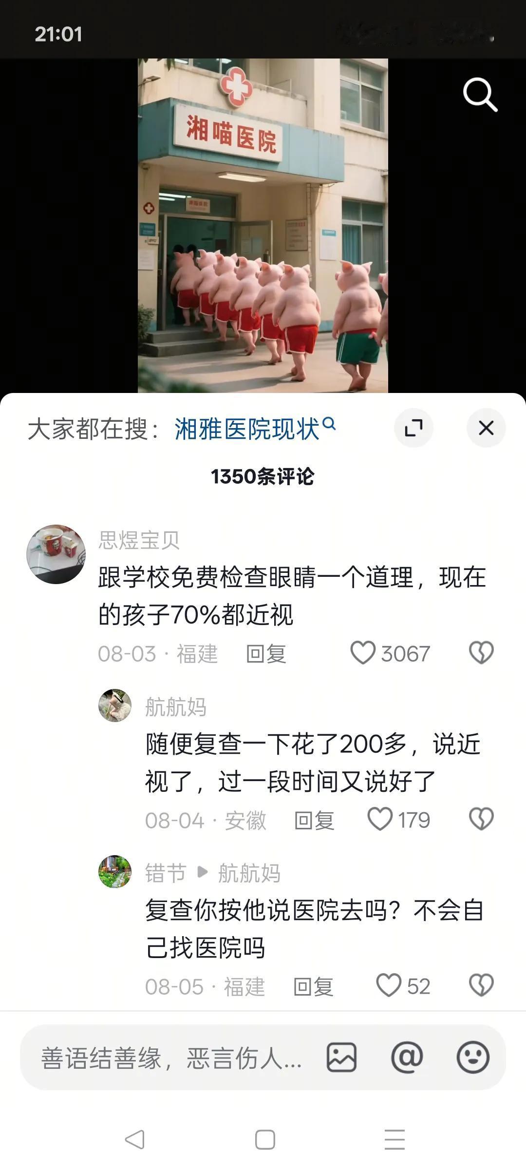 怪不得啊，现在的娃儿近视眼越来越多！