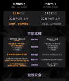 今天跟闺蜜一起来看小米YU7了，我俩都决定今年买车，预算20多万，除了今天看小米