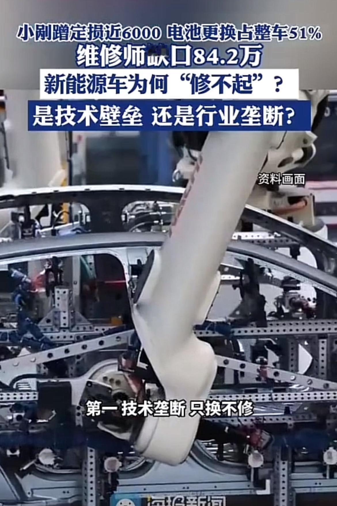 新能源车维修到底是技术壁垒还是行业垄断，这事儿还真值得琢磨。我国新能源汽车保有量