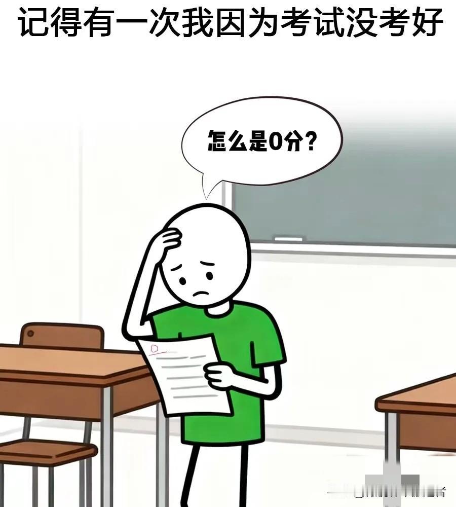 趣味漫画：有一次我因为考试没考好，然后回家爸爸就拿扫帚捶，我当时我想起老师说过要