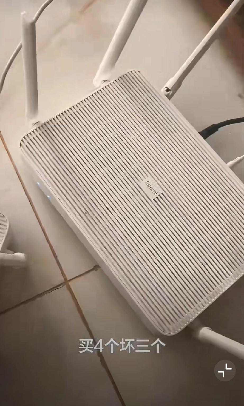 网友发视频称购买的路由器按购买顺序先后坏了，怀疑是不是计划性报废？经过网友指点，