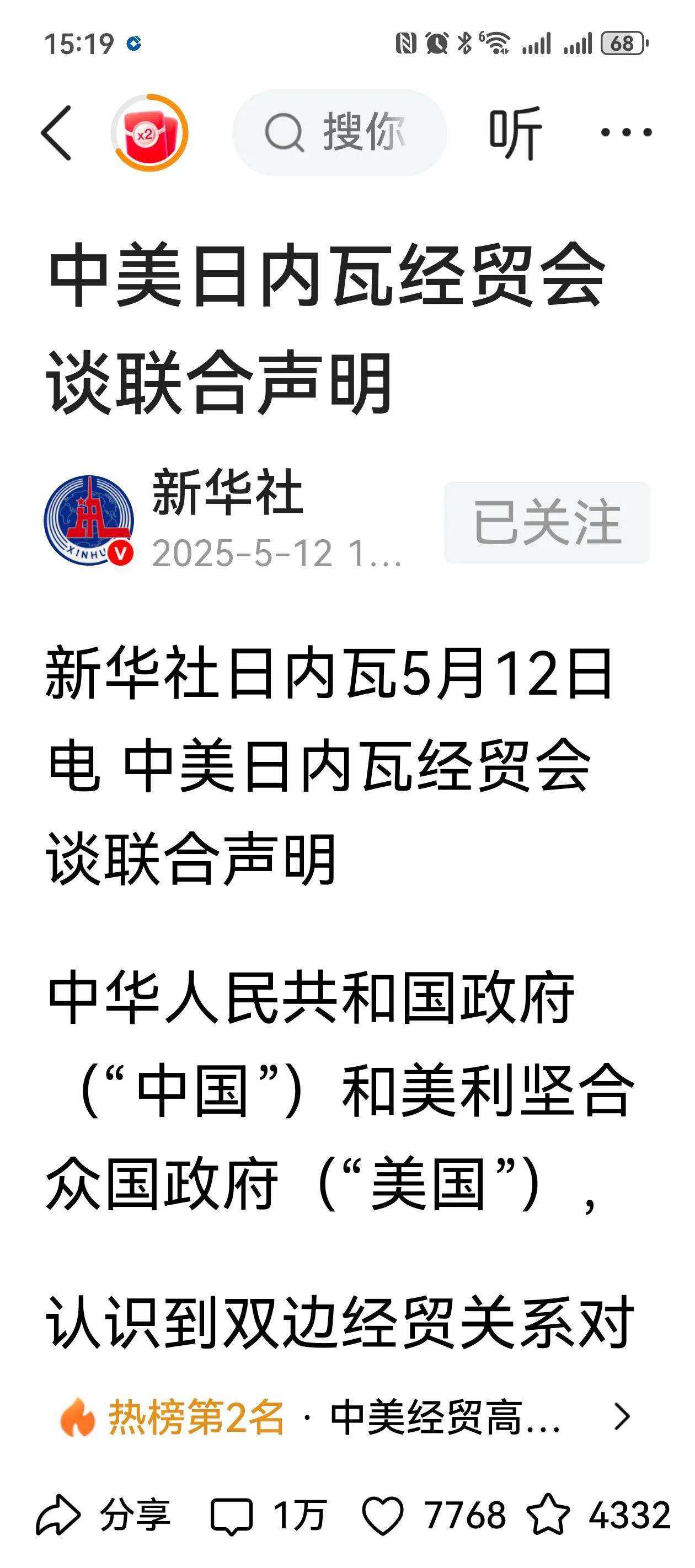 关税回到10%！10%！10%！中国不跪，中美双赢！中美贸易谈判取得巨大进展，双