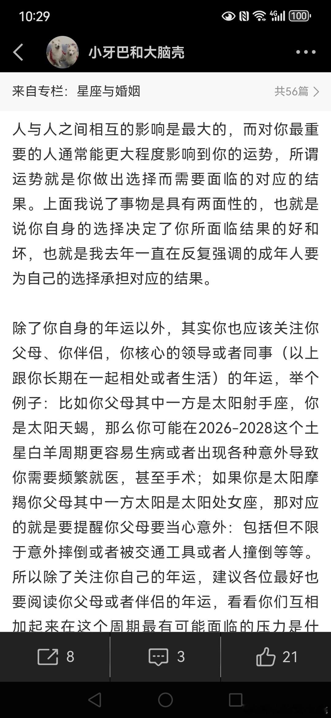 8月双鱼满月，9月白羊满月，十月水逆，十一月双子满月，都叠着土海冥逆行关关难过，