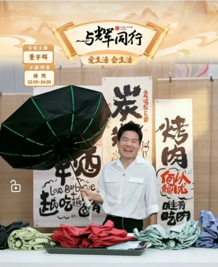 结婚了也没成熟，跟着宇辉的人咋玩心都这么大呢。今天偶然刷到了#与辉同行#直播