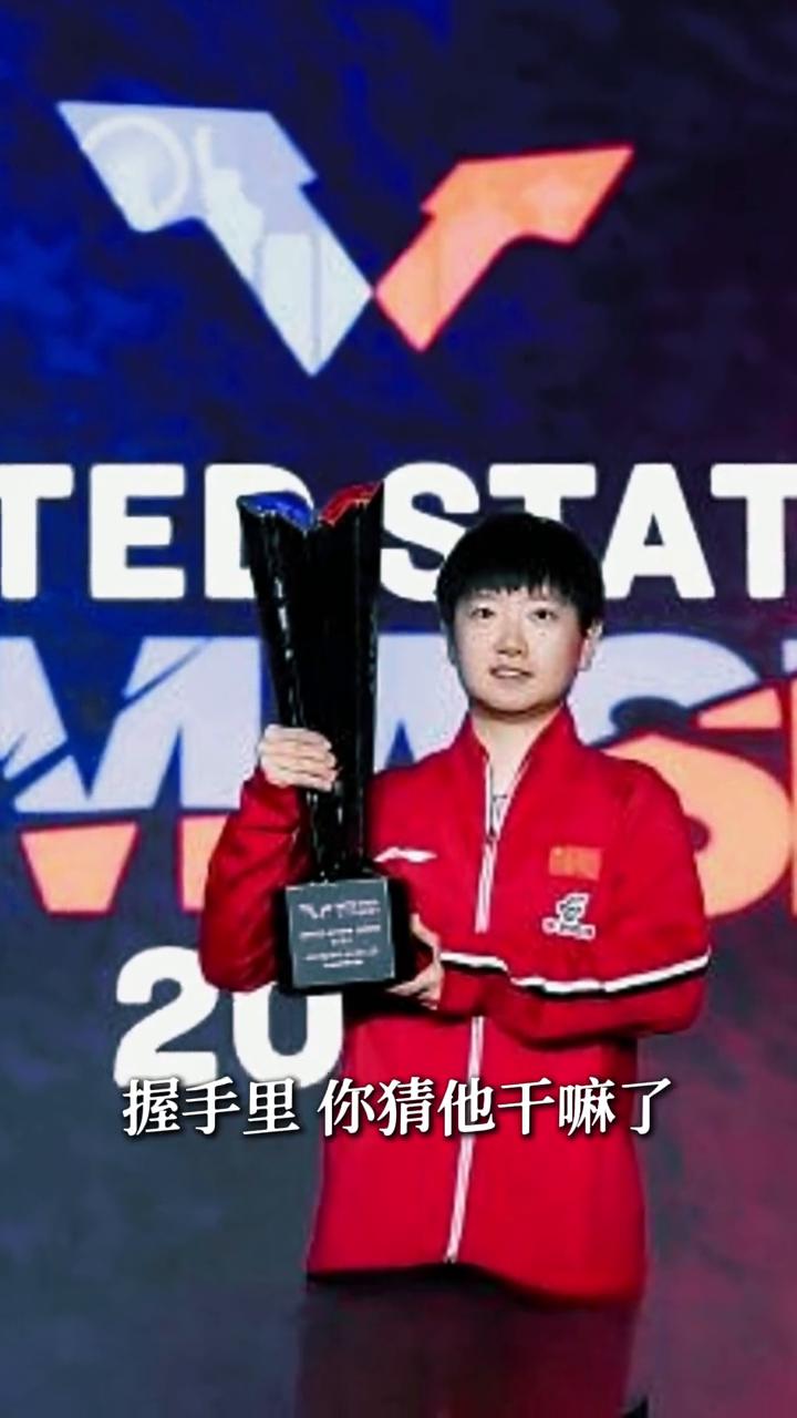 三比一领先，三个赛点，握手里你猜他干什么了？全丢了。第六局10：12，蒯曼把冠