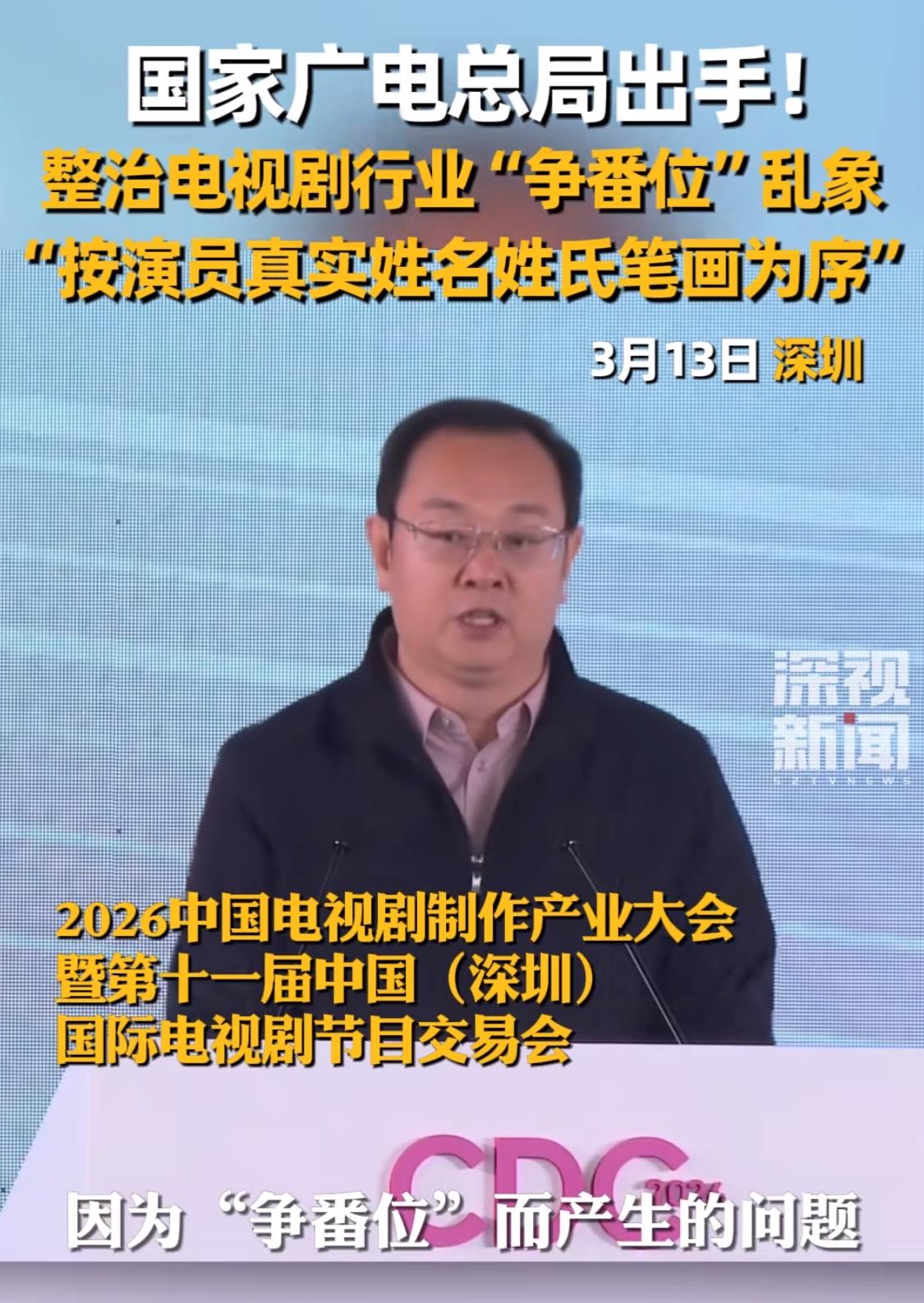 这是今天娱乐圈最炸的大事件！3月13日中午，广电总局直接甩出王炸，困扰内