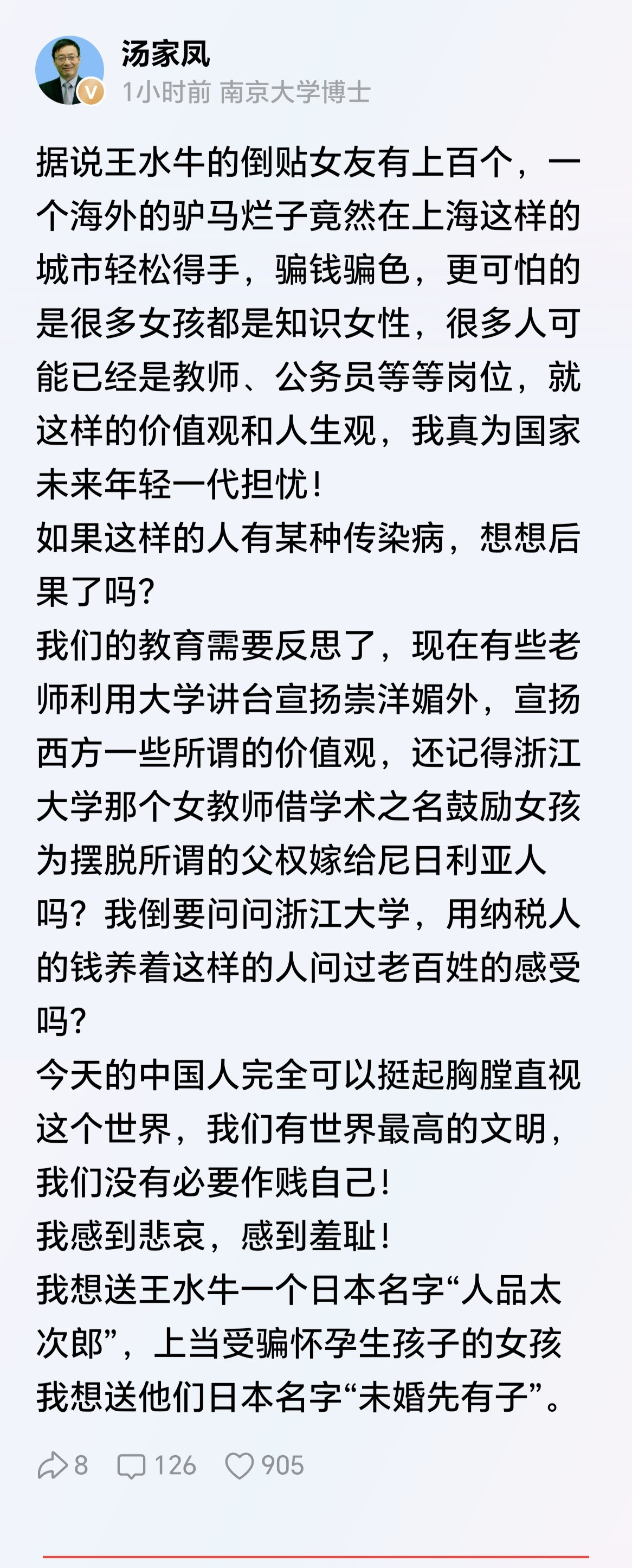 太直白了！汤家凤教授：今天的中国人完全可以挺起胸膛直视这个世界，我们有世界最高的