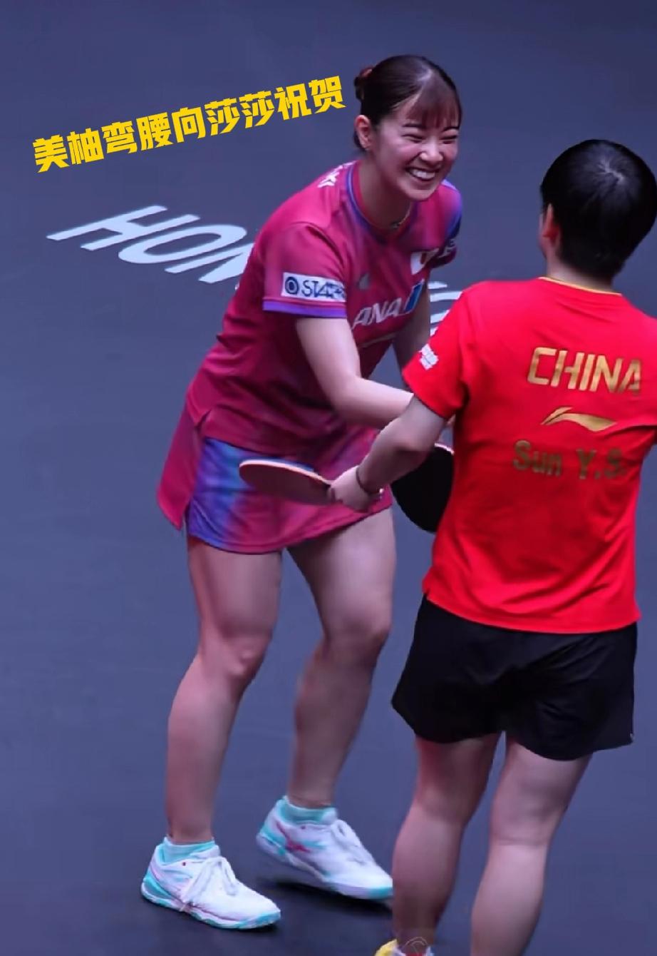 长崎美柚和孙颖莎比赛结束后，也是满脸笑容弯腰和莎莎握手祝贺，看得出这次交手让这个