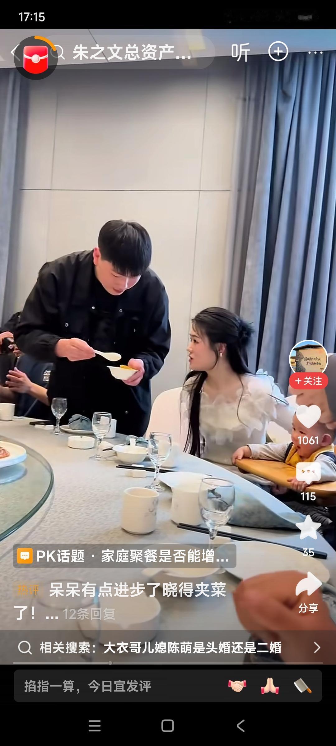 你们说，现在的陈亚楠能不能哭晕在厕所里？看见朱小伟和陈萌带着孩子的快乐生活着