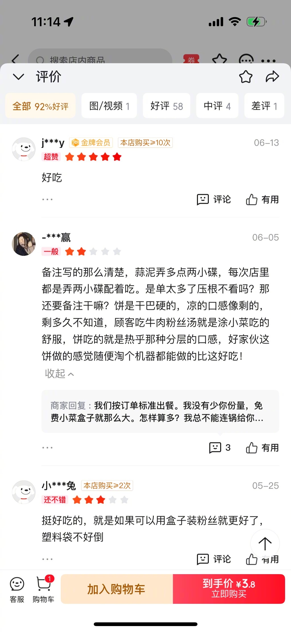 某店客服与顾客互怼客服怼人超刚，网友：这是要“送走”顾客吧！搞笑​​​