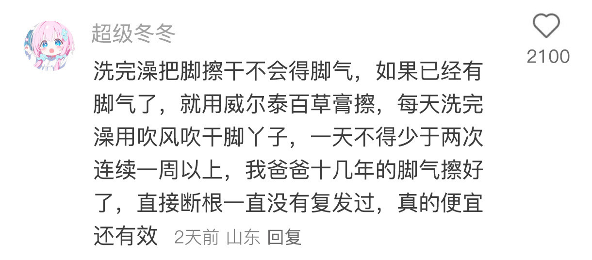 被忽视的女性冷知识多了去