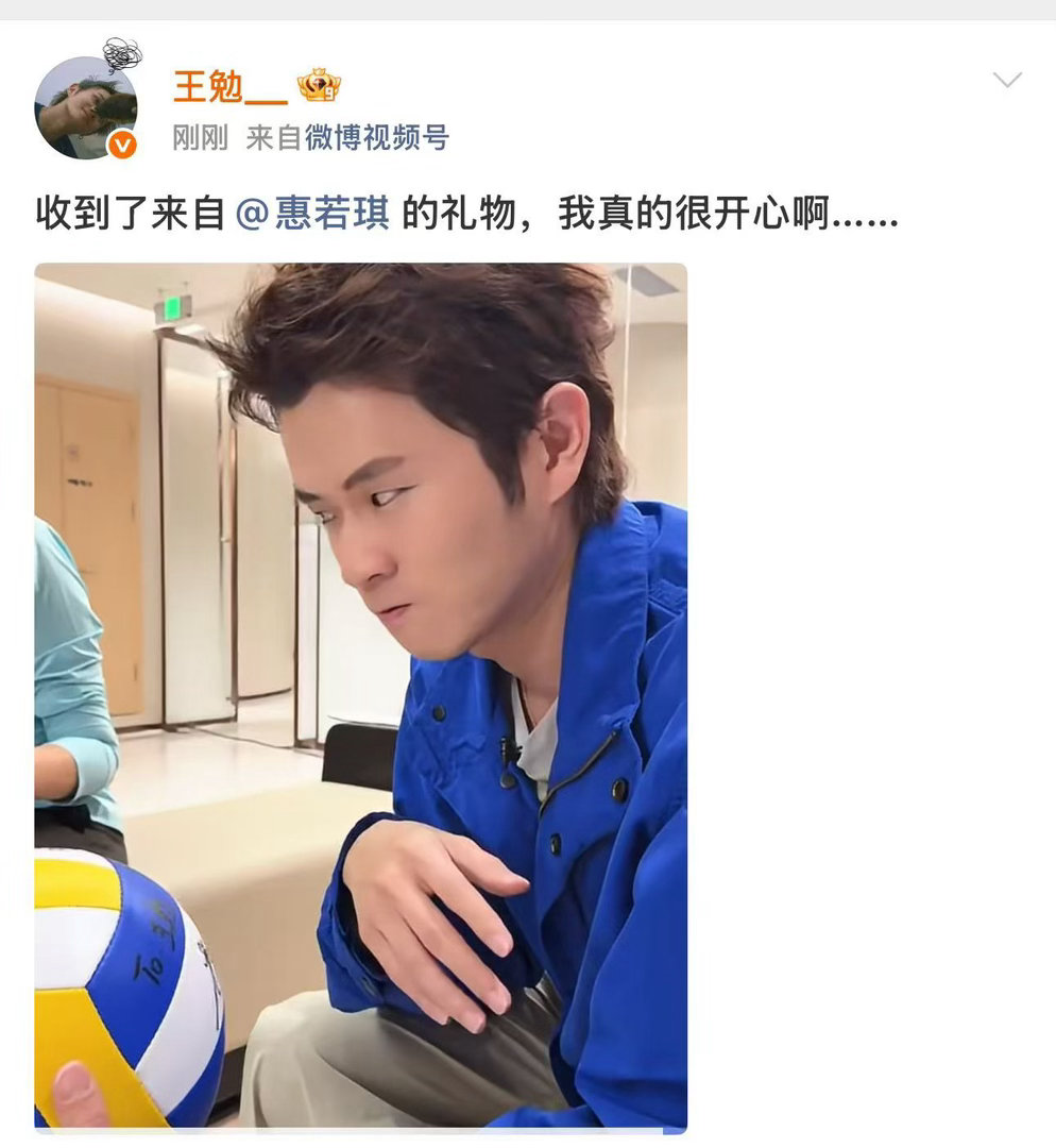 惠若琪的排球画伤到王勉了勉子你真的开心吗[doge][doge][doge]​