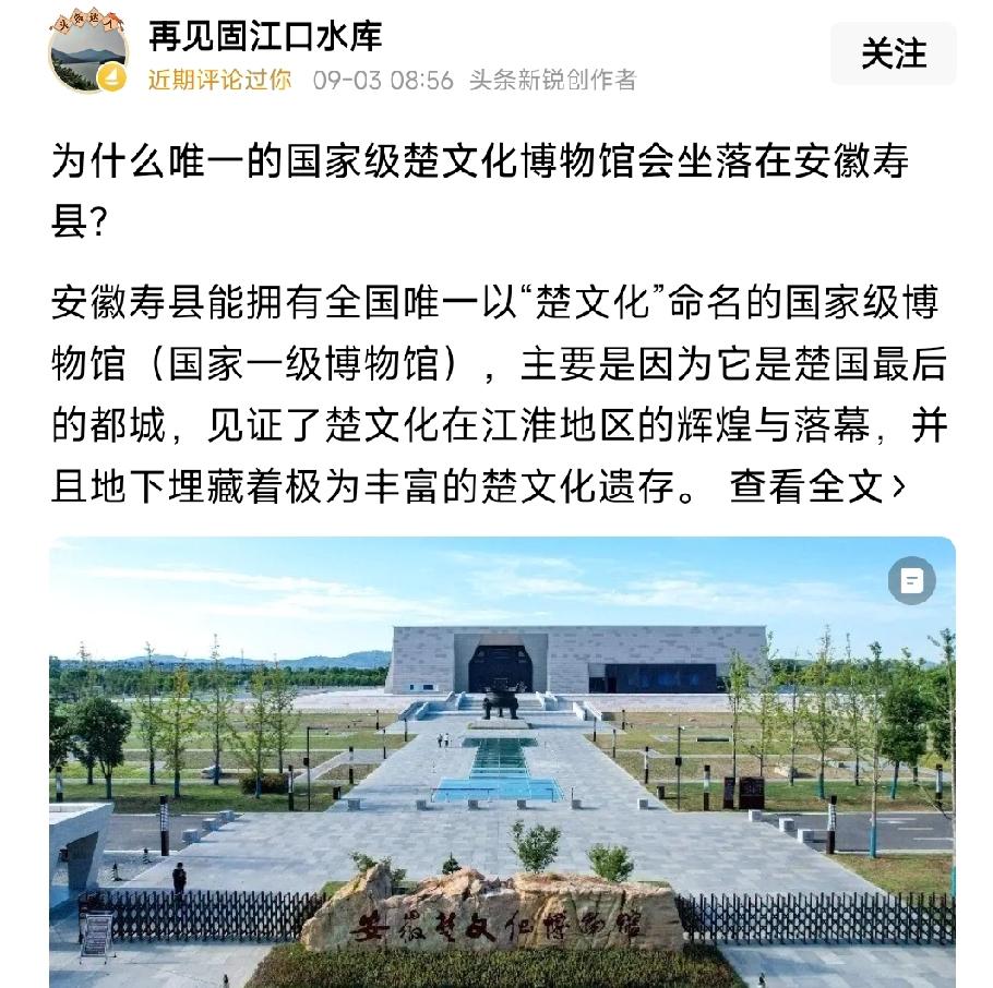 楚文化的精髓在湖北还是安徽？抢完了湖北的黄梅戏，某地开始抢湖北的楚文化了，楚