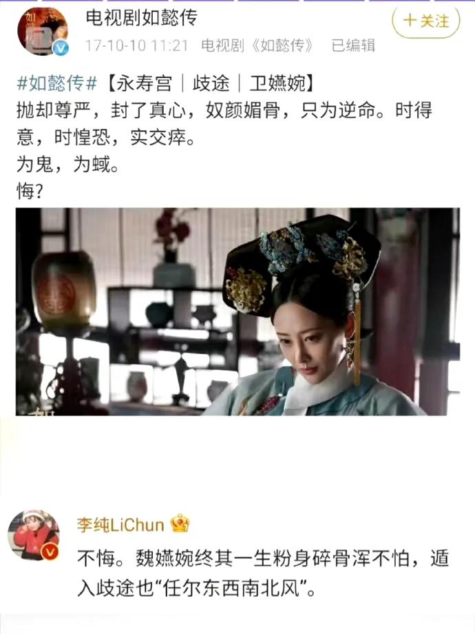 李纯当年曾经硬刚如懿传官微要是这戏放现在播估计李纯早上桌了，不知道多少人会磕她