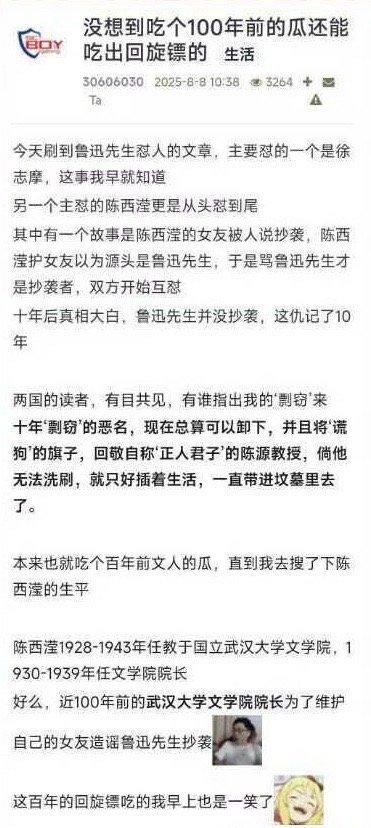 原来诬陷是有传统的啊，果然是百年口碑！嗯，近百年前他们诬陷迅哥的剧情也