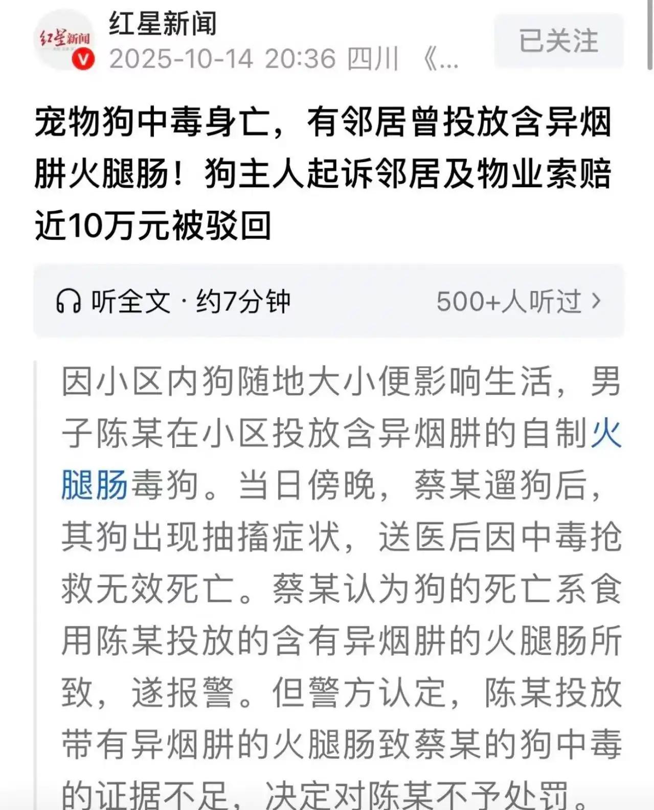 这起发生在南京的小区事件，犹如一颗重磅炸弹，在网络上引发了广泛热议。表面看似一场
