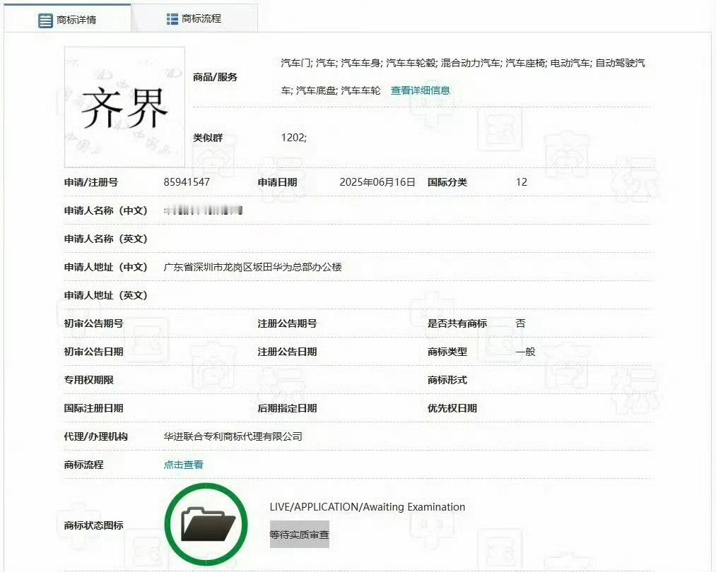 又来了个界？这是和谁合作的？