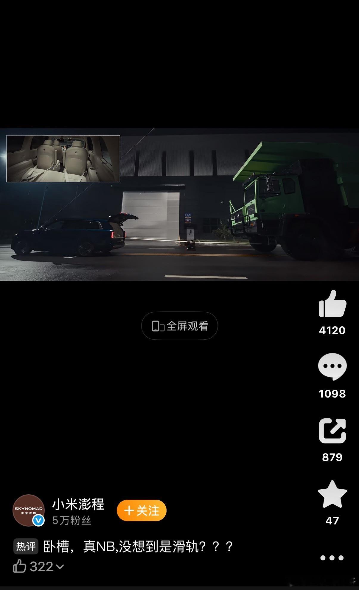 小米汽车，没必要这么让自己陷入自证的陷阱，我相信小米澎程N90肯定能经得起时间的